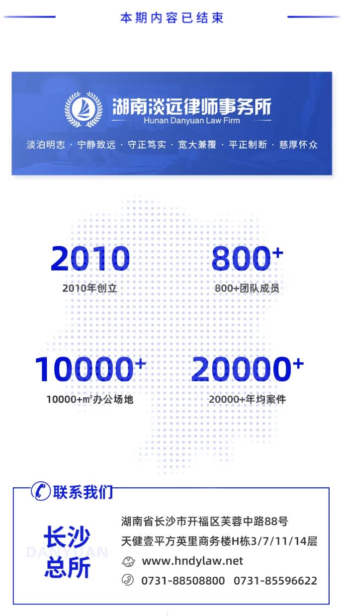 淡远律所国家宪法日普法进社区，护航侨界及居民合法权益(图3)