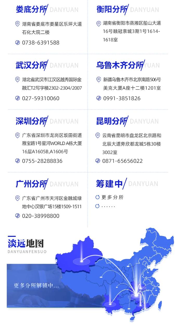 淡远律所国家宪法日普法进社区，护航侨界及居民合法权益(图4)
