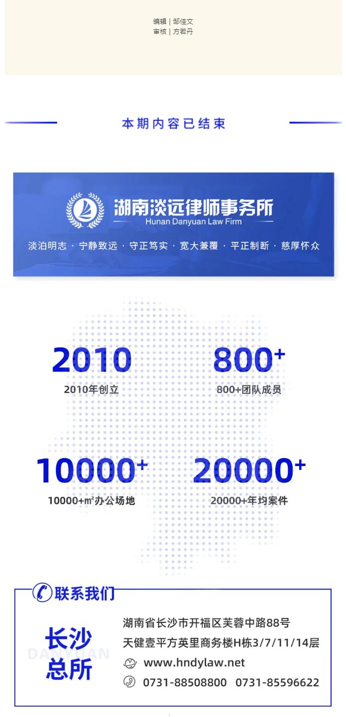淡远党建｜凝心聚力谋发展 奋楫扬帆启新程——淡远律所党支部开展一月主题党日活动(图3)