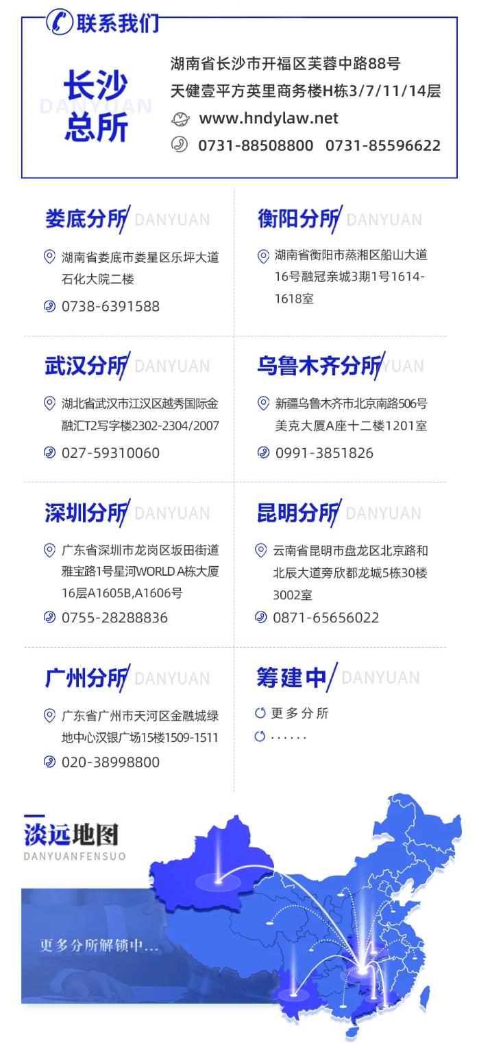 淡远党建｜春潮涌动启新篇 实干担当赴新程——淡远律所党支部开展二月主题党日活动(图4)