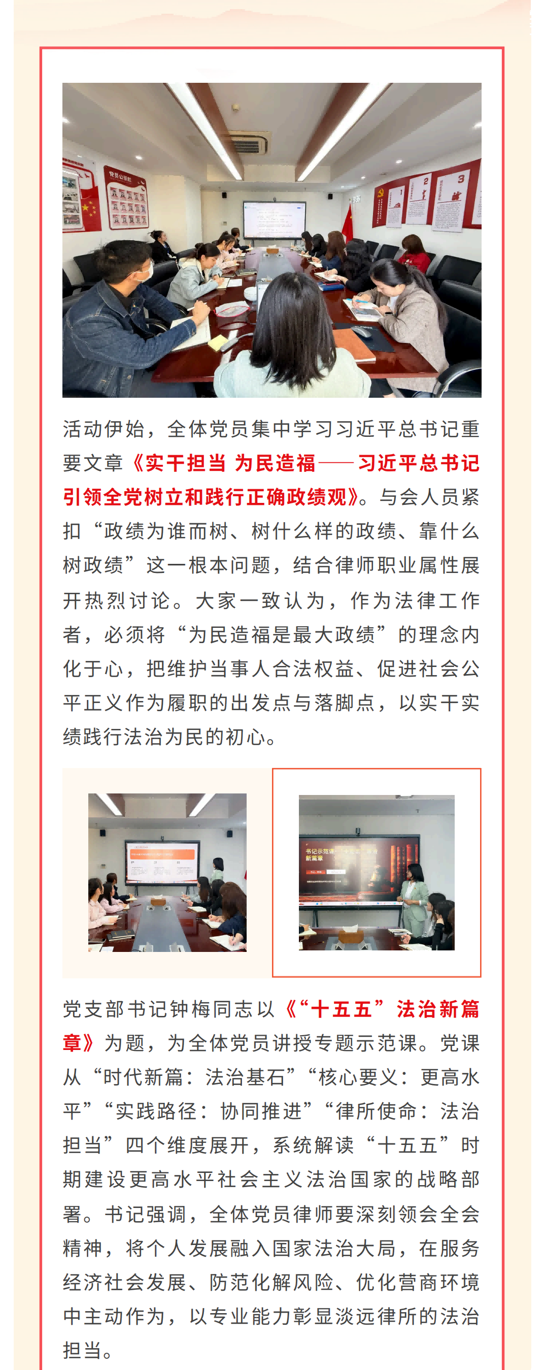 淡远党建｜缅怀先烈守初心 砥砺奋进担使命——淡远律所党支部开展四月主题党日活动(图2)