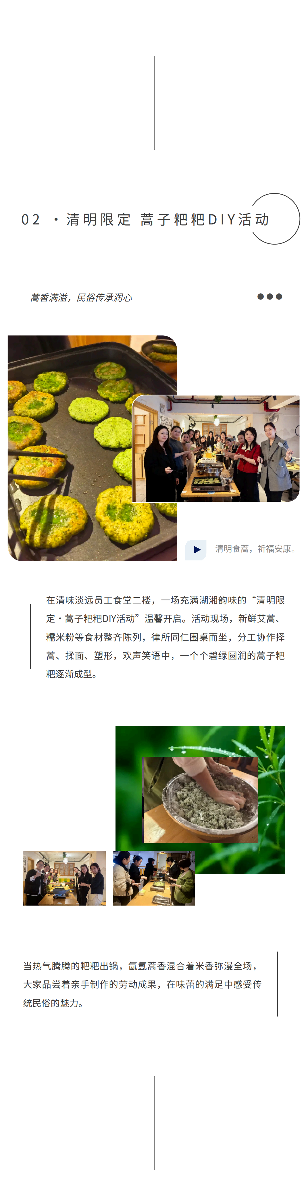 春日焕新，情暖律途，律所四月活动集锦(图3)