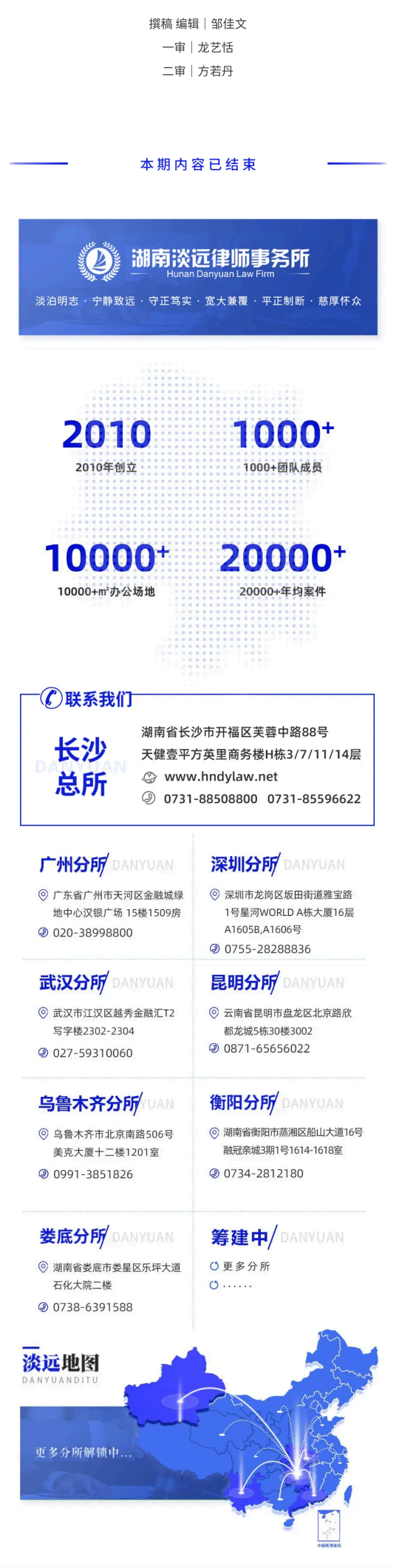 春日焕新，情暖律途，律所四月活动集锦(图5)