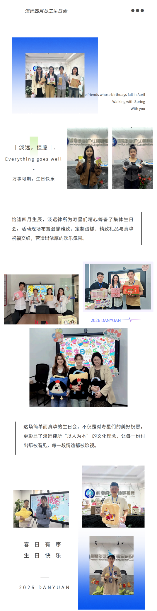 春日焕新，情暖律途，律所四月活动集锦(图2)