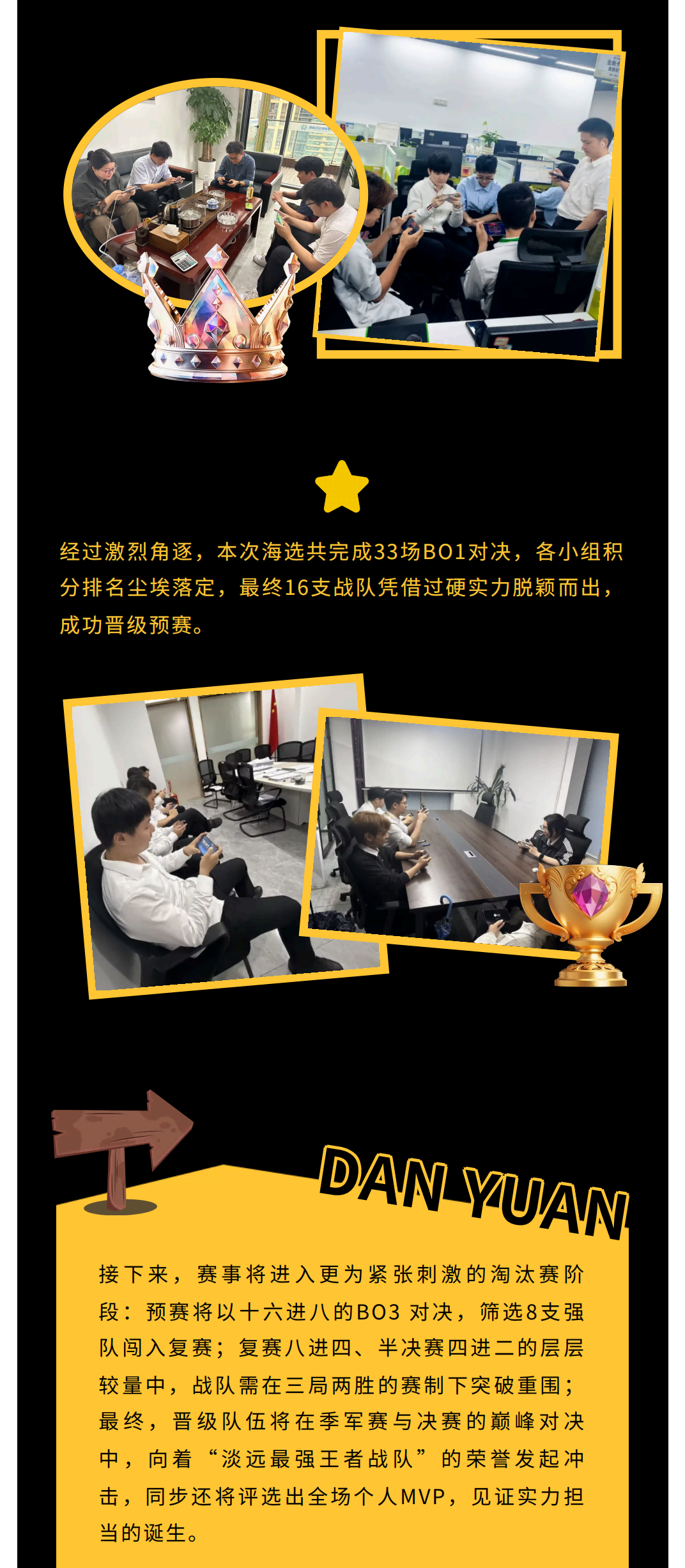十六周年系列活动 | 竞逐荣耀，第二届王者荣耀大赛火热开战(图2)