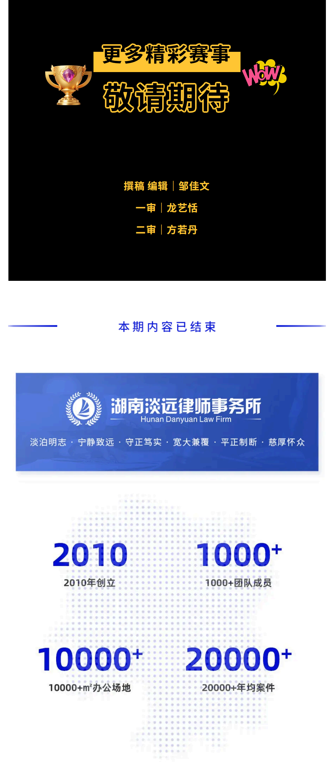 十六周年系列活动 | 竞逐荣耀，第二届王者荣耀大赛火热开战(图4)