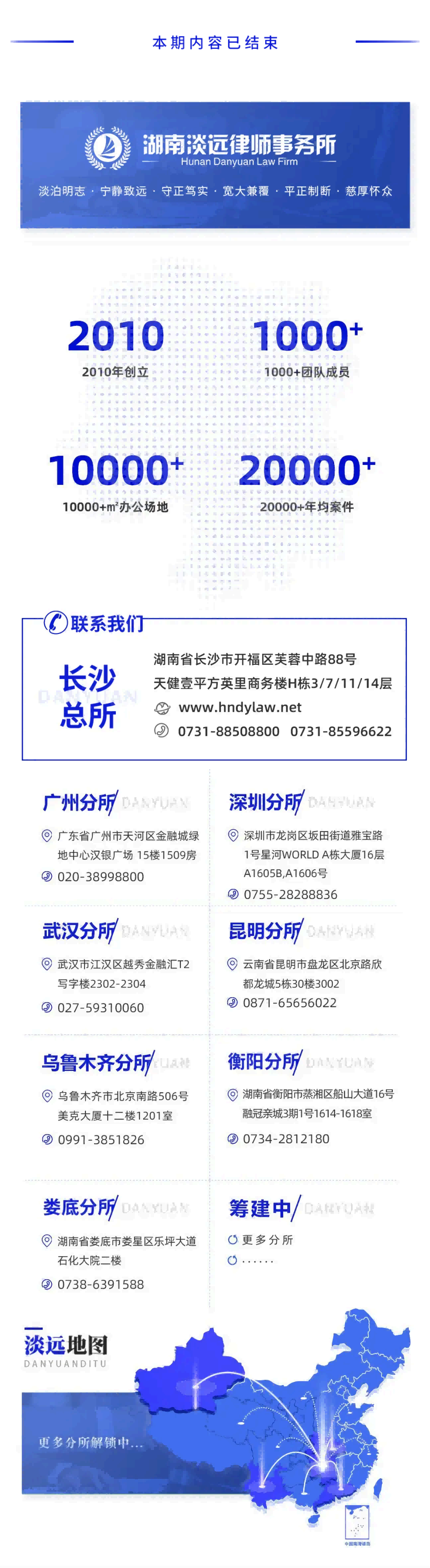 淡远党建｜弘扬劳模精神 争当实干先锋——淡远律所党支部开展五月主题党日活动(图4)