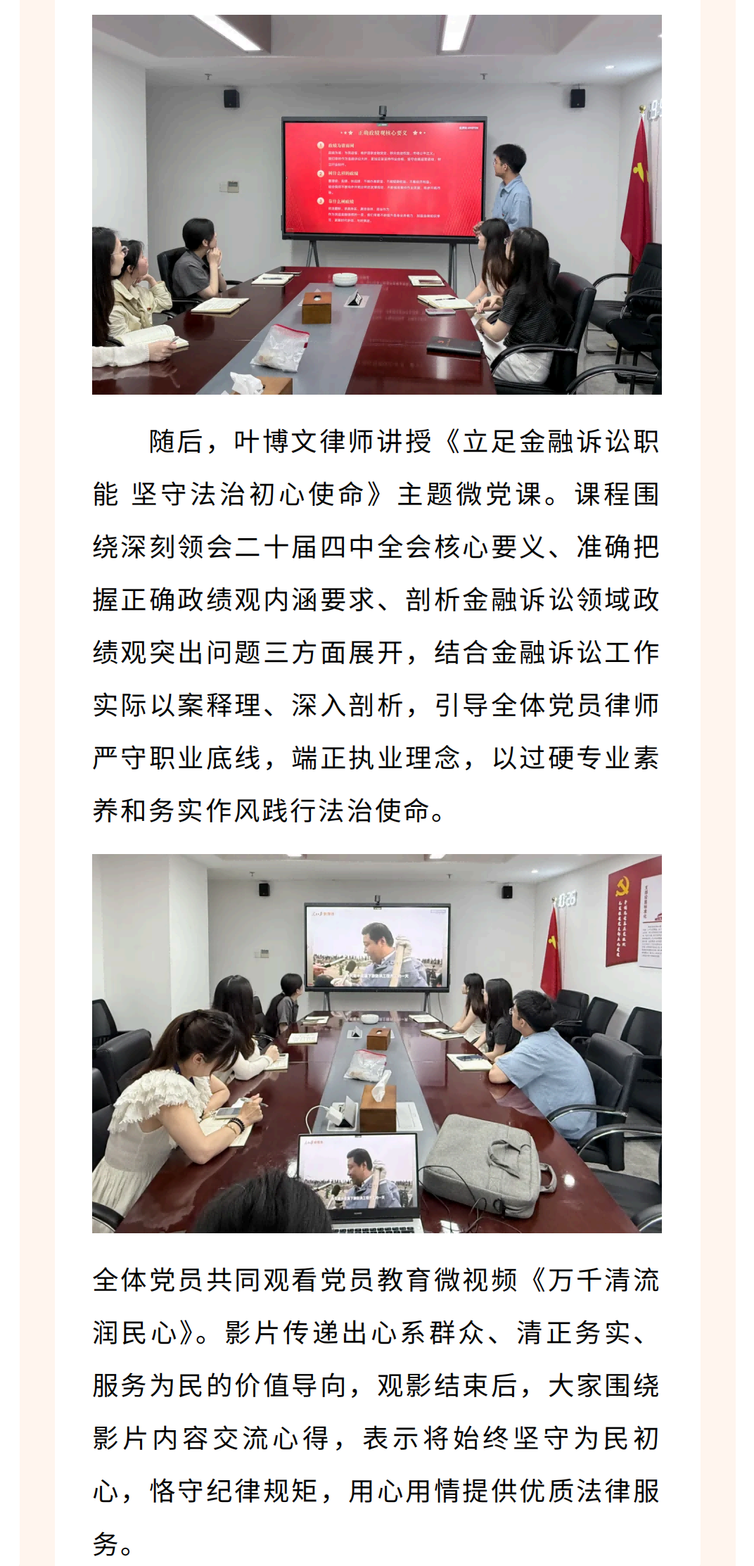 淡远党建｜弘扬劳模精神 争当实干先锋——淡远律所党支部开展五月主题党日活动(图2)
